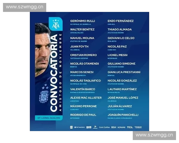 2025赛季阿根廷足球甲级联赛完整赛程公布 新赛季精彩纷呈等你来看